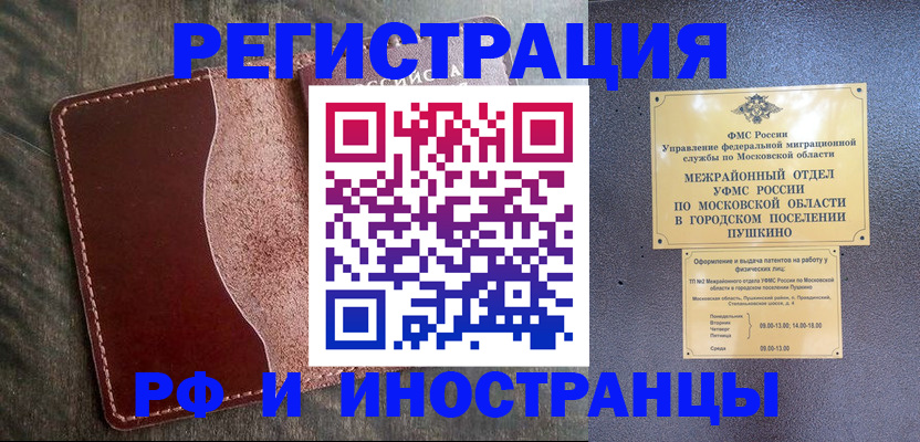 регистрация в Челябинске