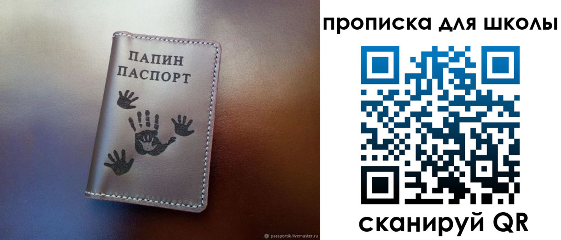 где прописаться в Челябинске