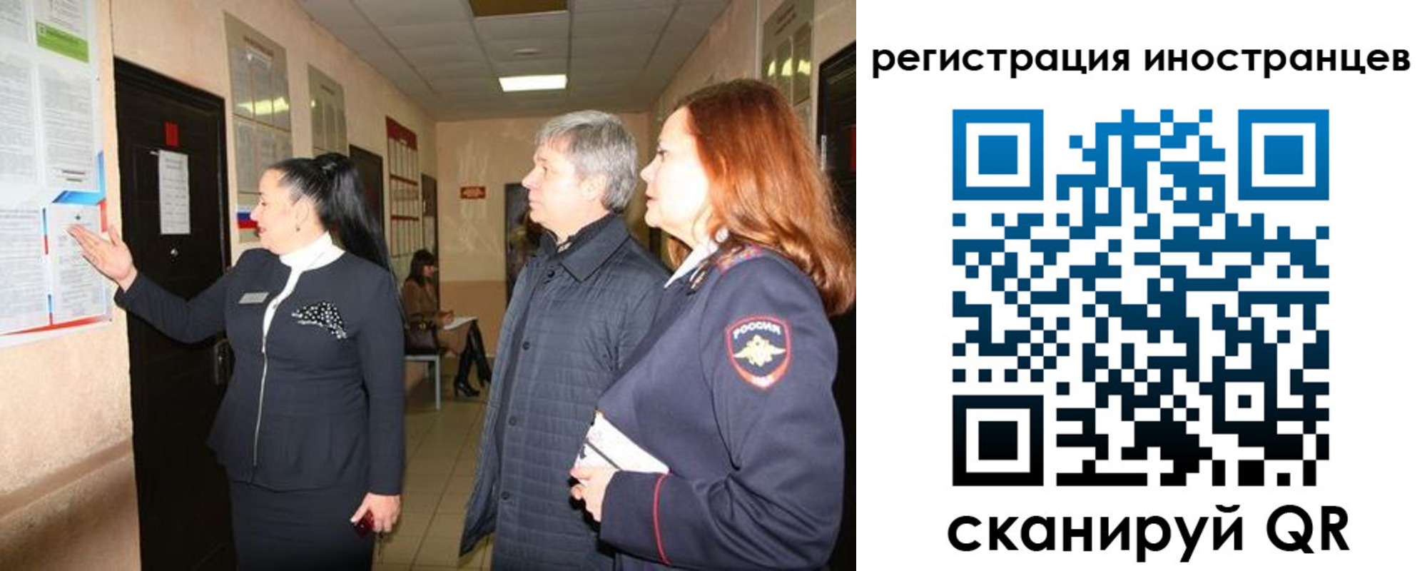 прописка в Челябинске