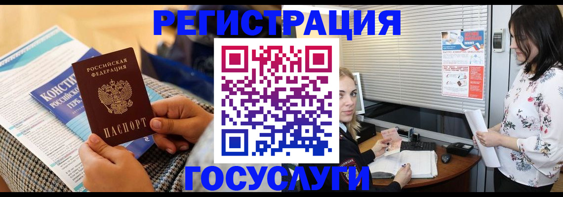 прописка в Челябинске