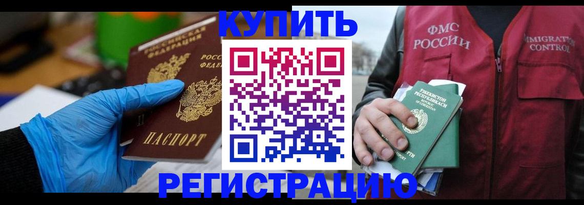 временная регистрация гарантия в Челябинске