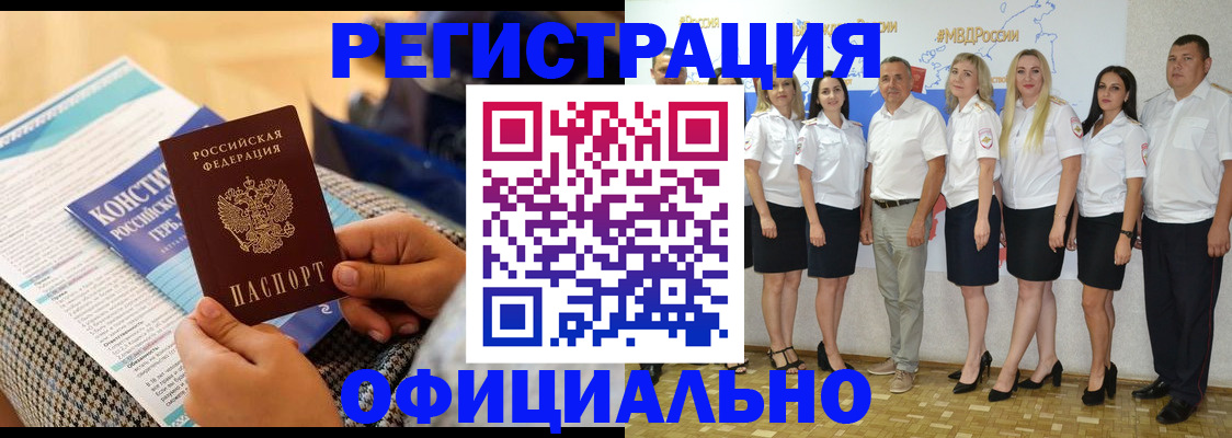 временная регистрация поиск в Челябинске