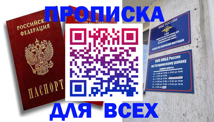 регистрация для школы в Челябинске