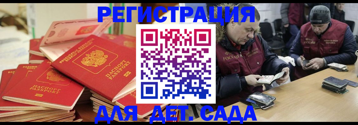 временная регистрация собственник в Челябинске